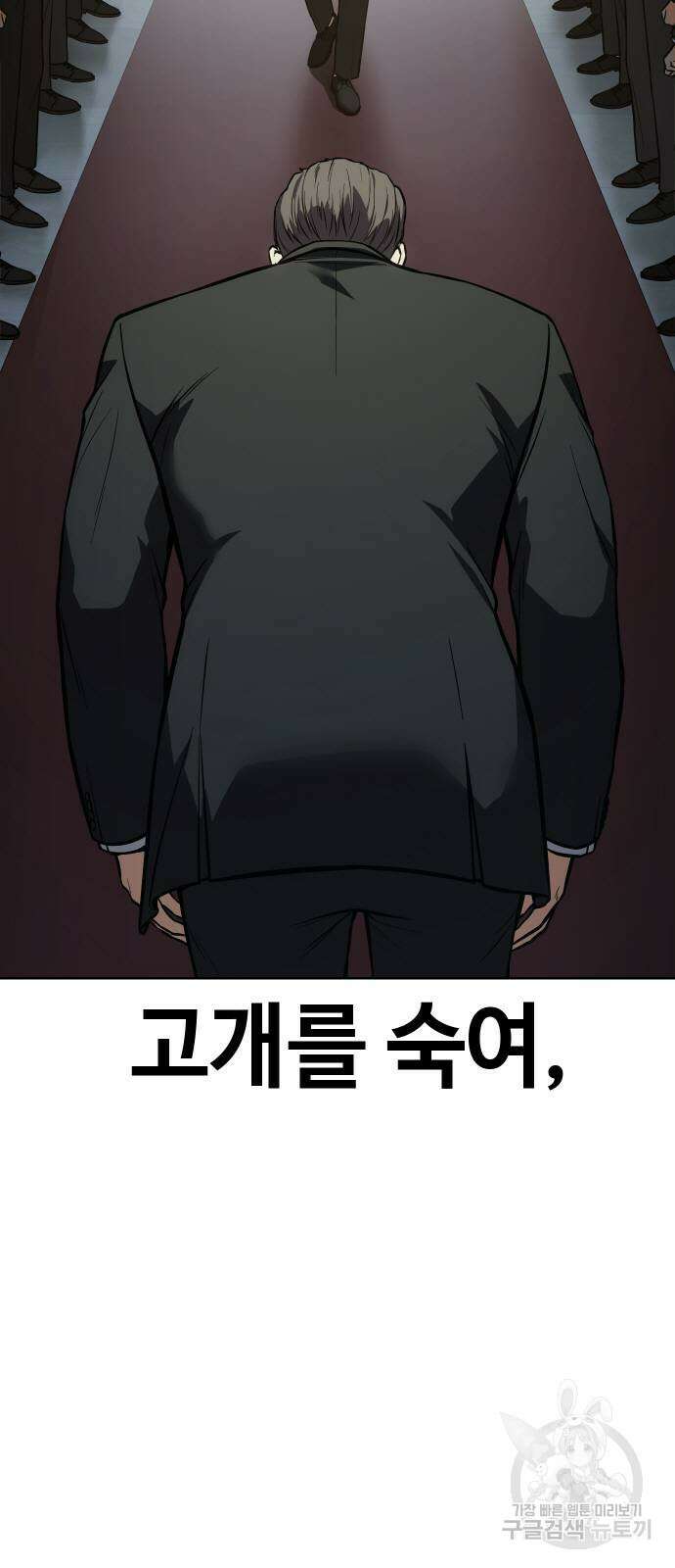 백XX 40화 12