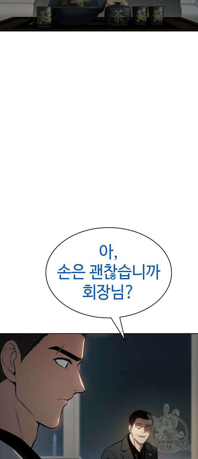 백XX 40화 17