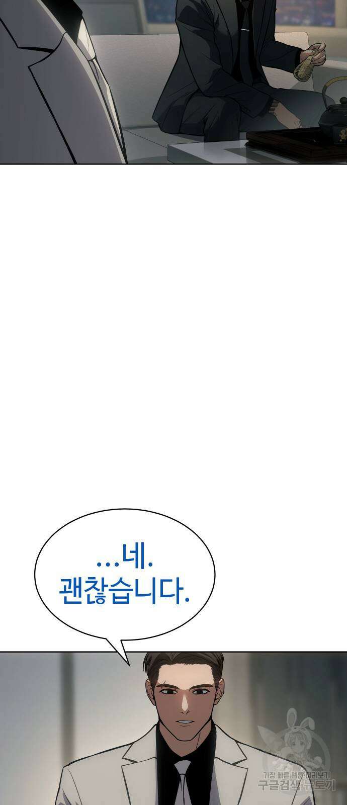 백XX 40화 18