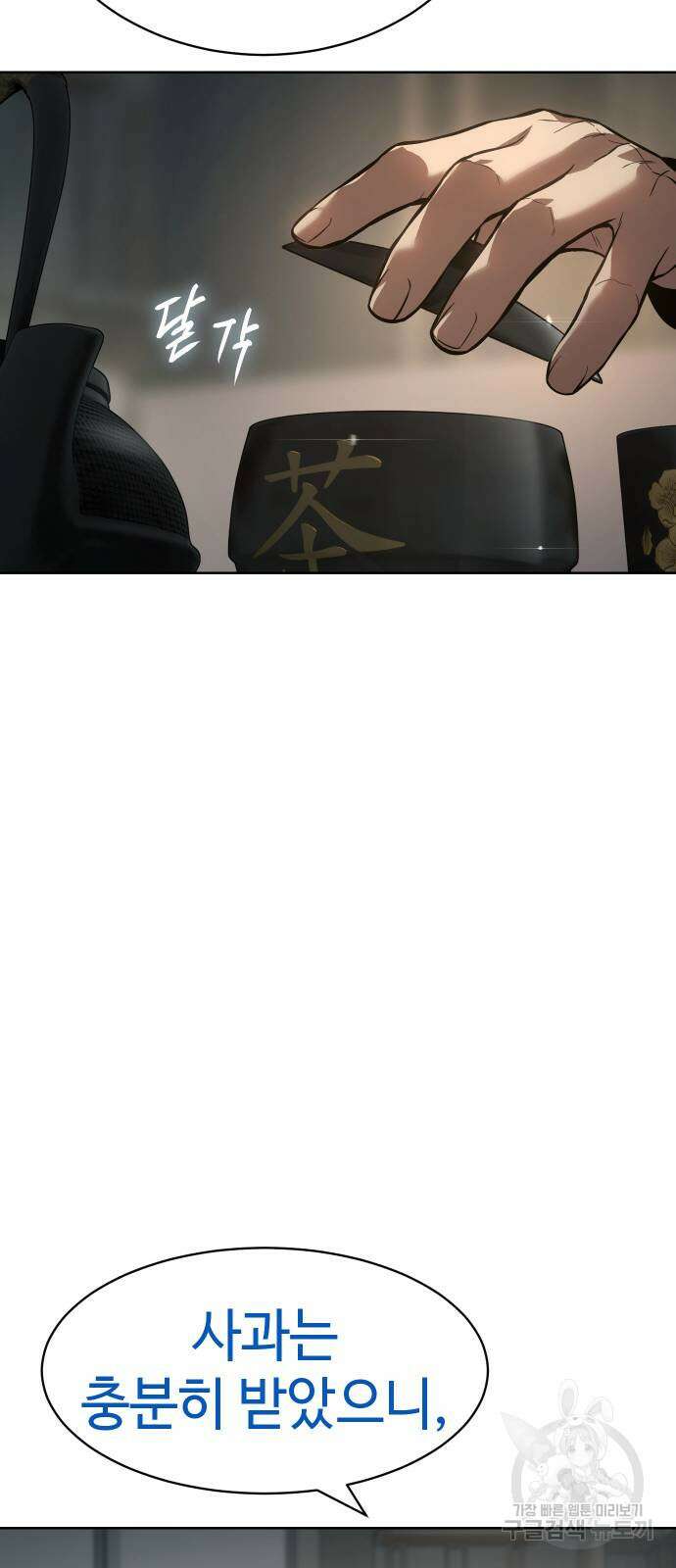 백XX 40화 20