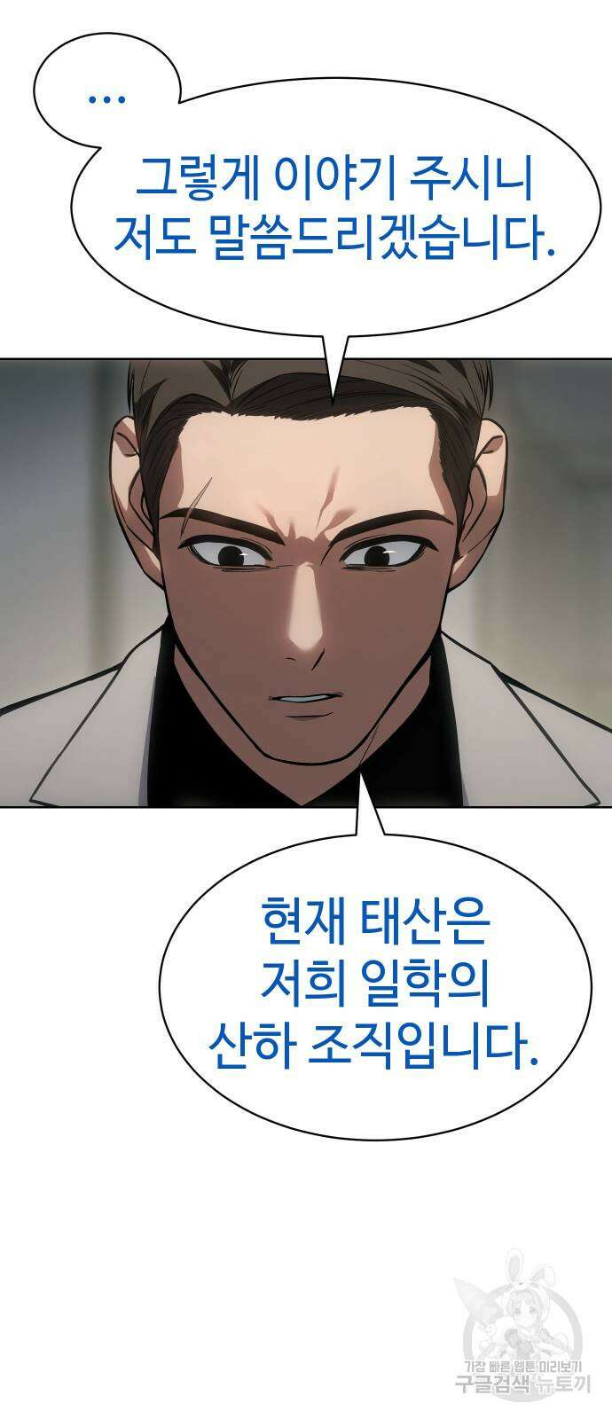 백XX 40화 22