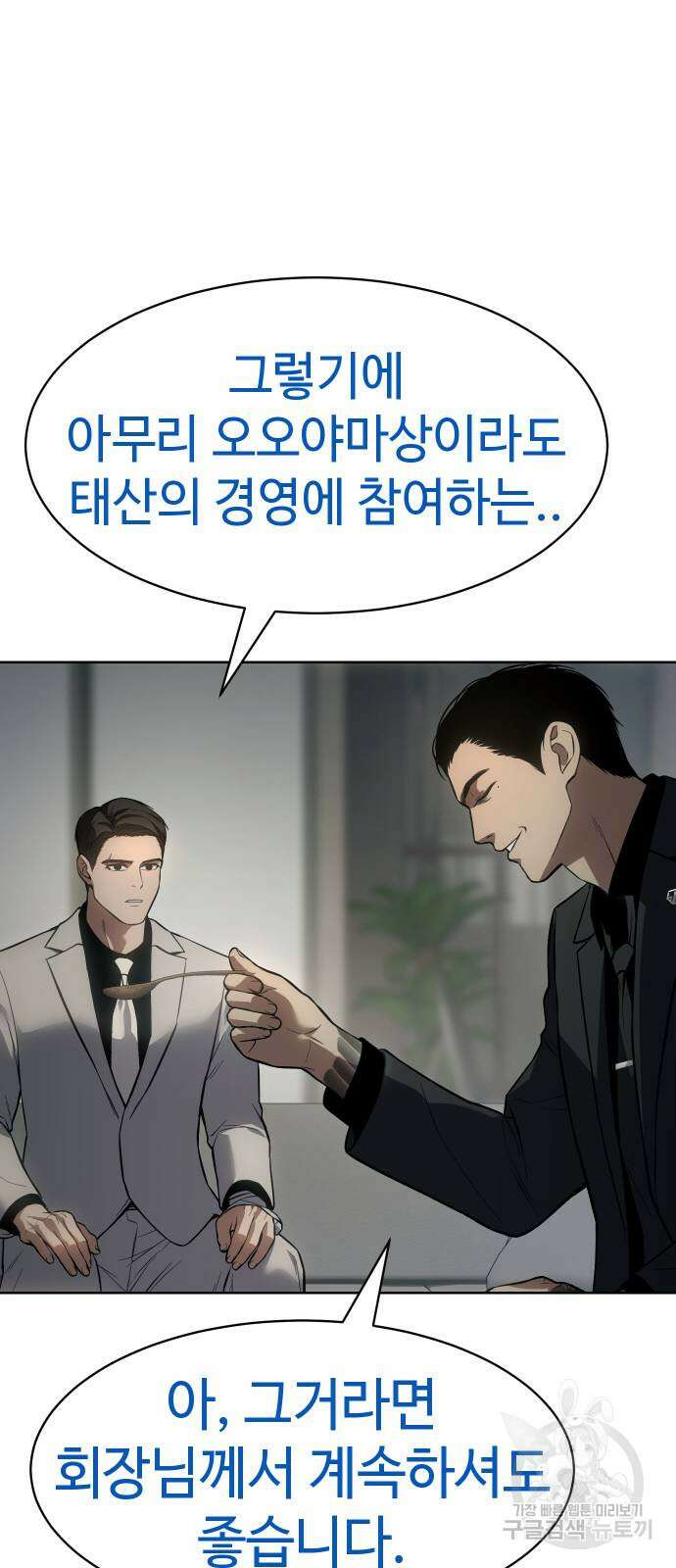 백XX 40화 23