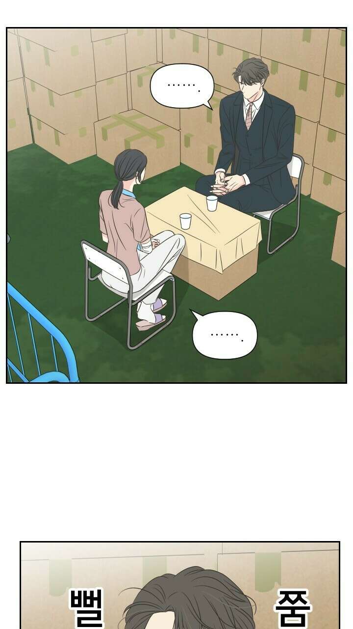 좋아질까 사랑일까 31화 4