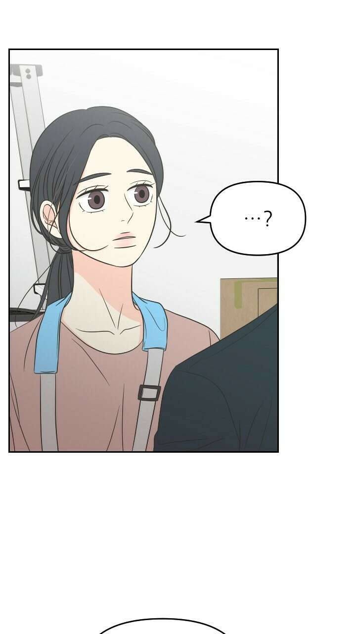 좋아질까 사랑일까 31화 9