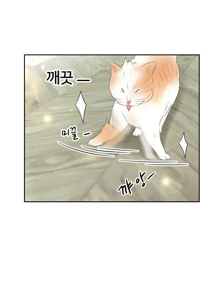 좋아질까 사랑일까 31화 18