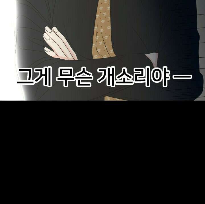 좋아질까 사랑일까 31화 25