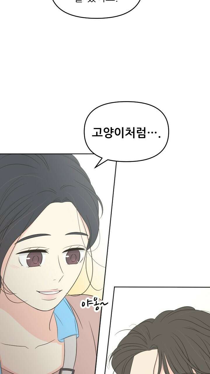 좋아질까 사랑일까 31화 56