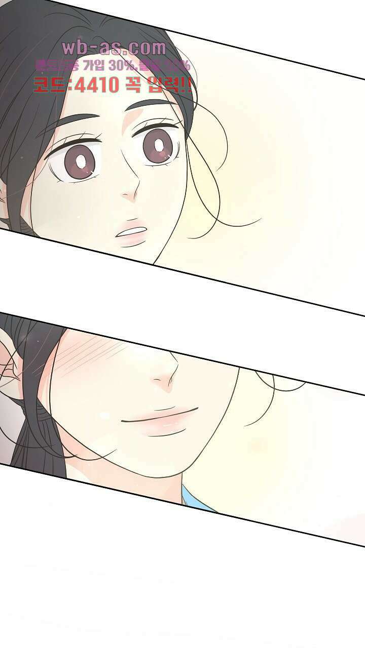 좋아질까 사랑일까 31화 66