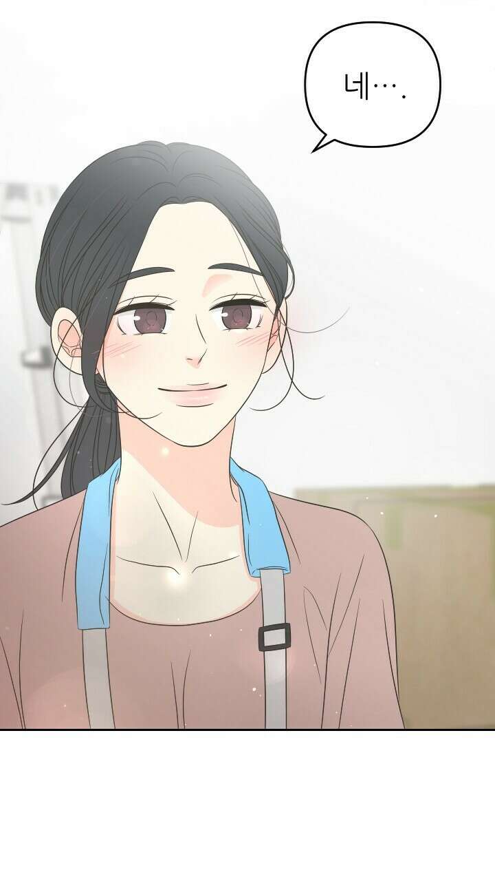 좋아질까 사랑일까 31화 67