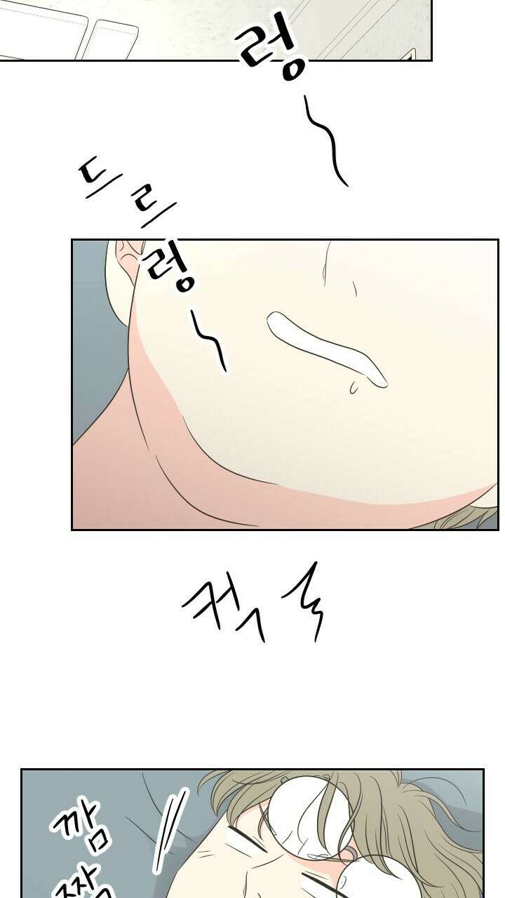 좋아질까 사랑일까 31화 69