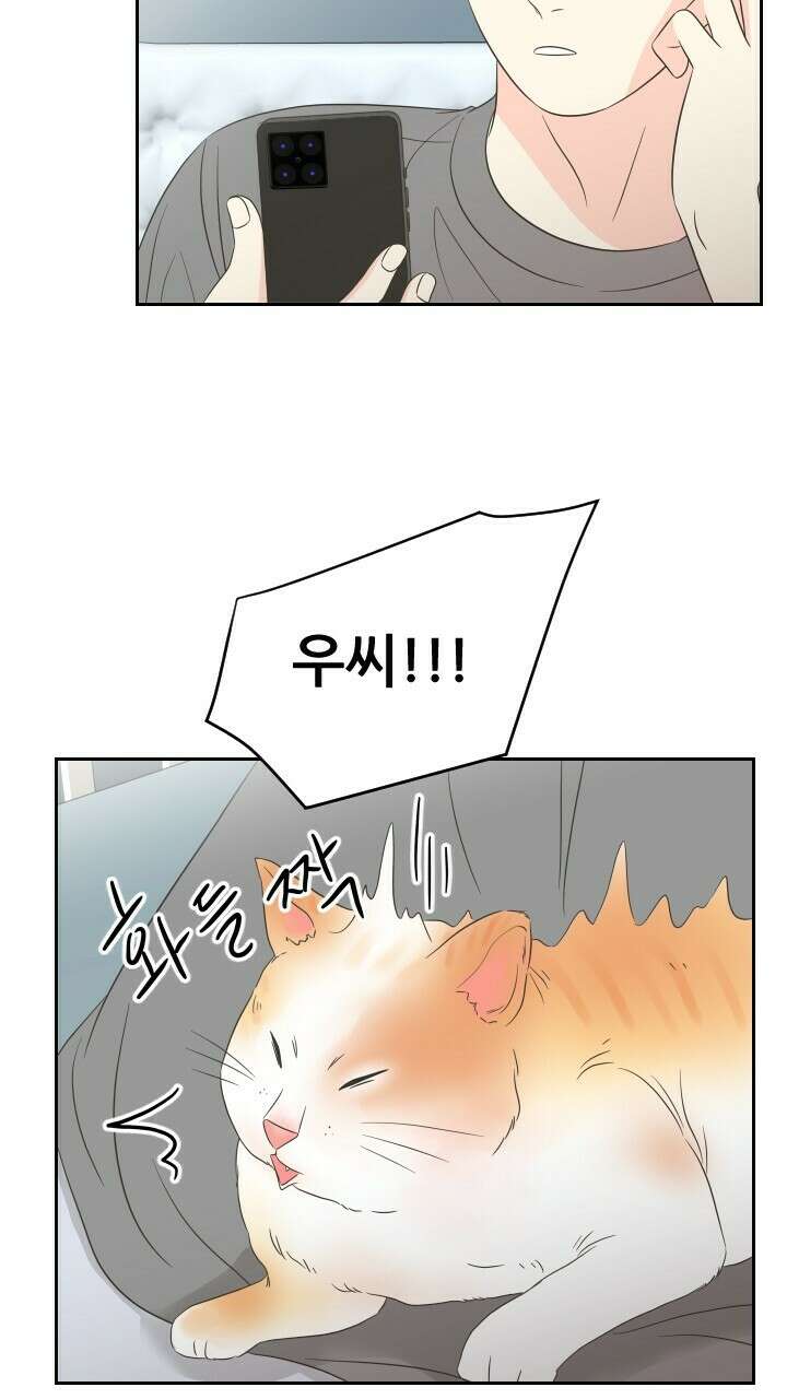 좋아질까 사랑일까 31화 73