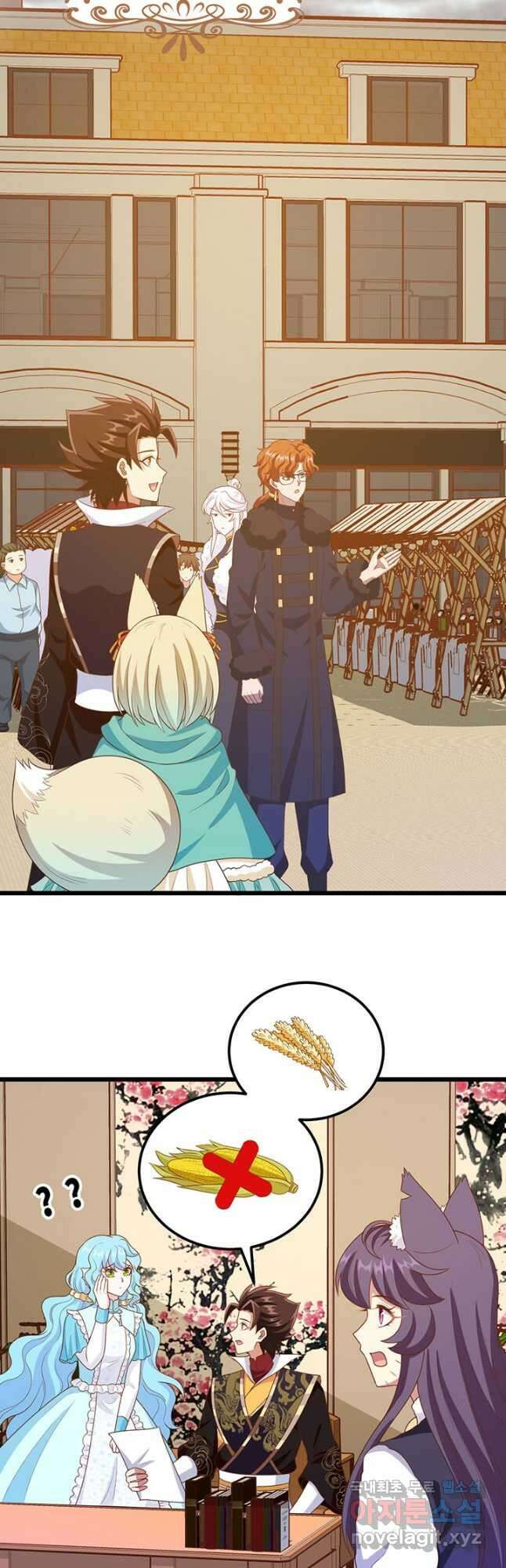 오늘부터 성주 428화 2