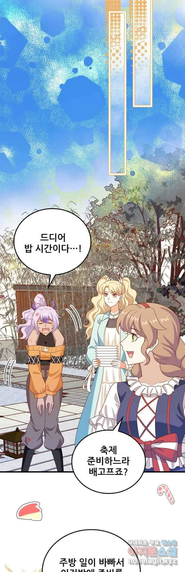 오늘부터 성주 428화 4