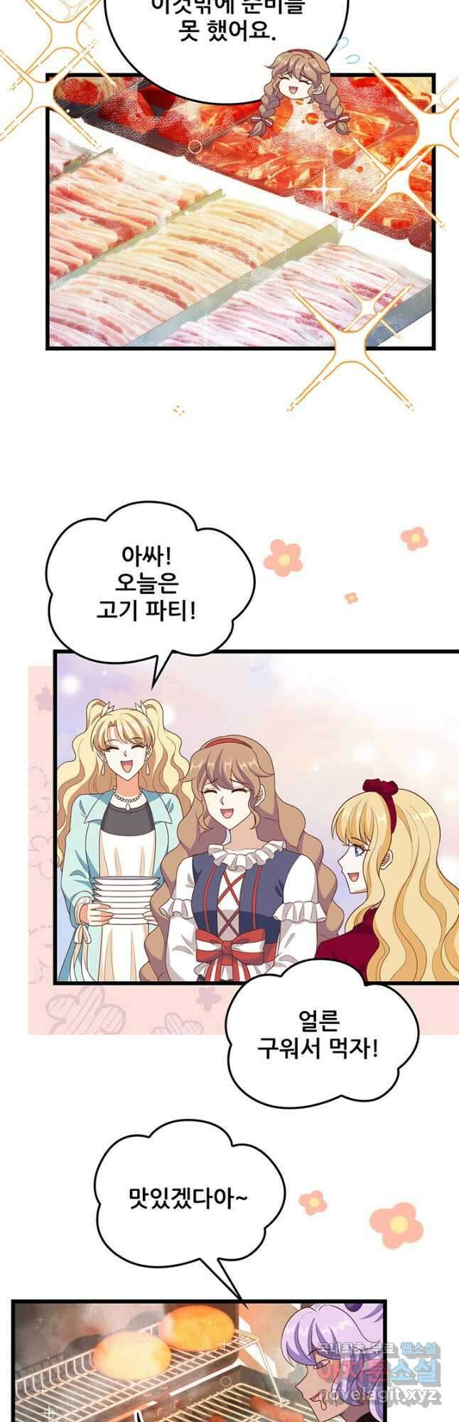 오늘부터 성주 428화 5