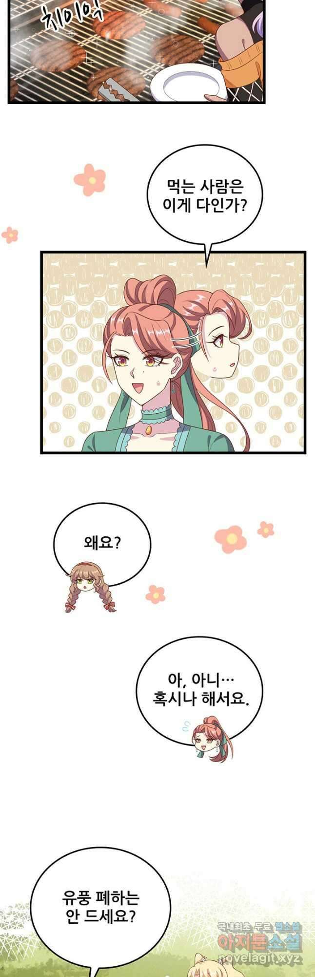오늘부터 성주 428화 6