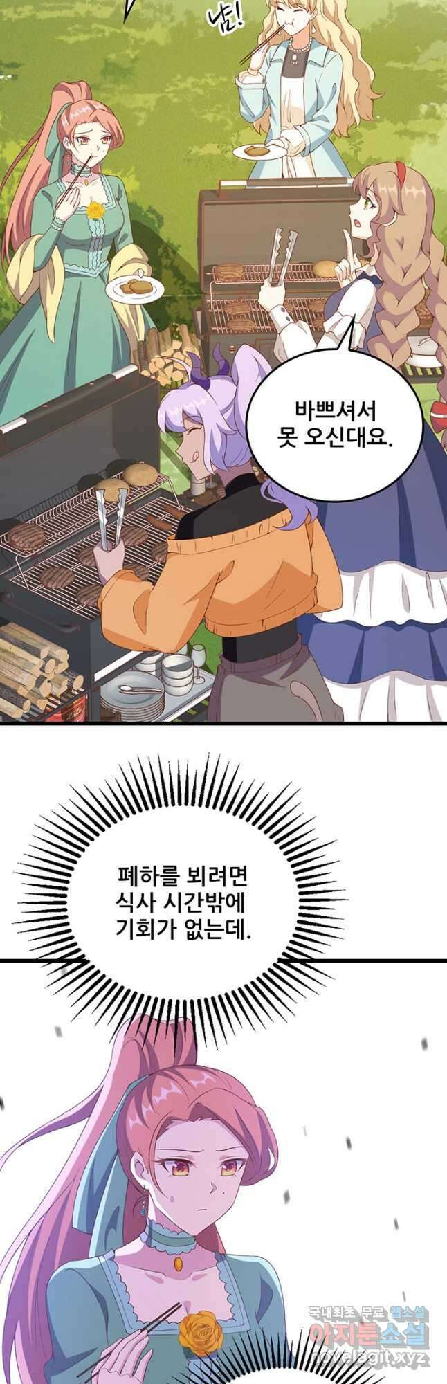 오늘부터 성주 428화 7