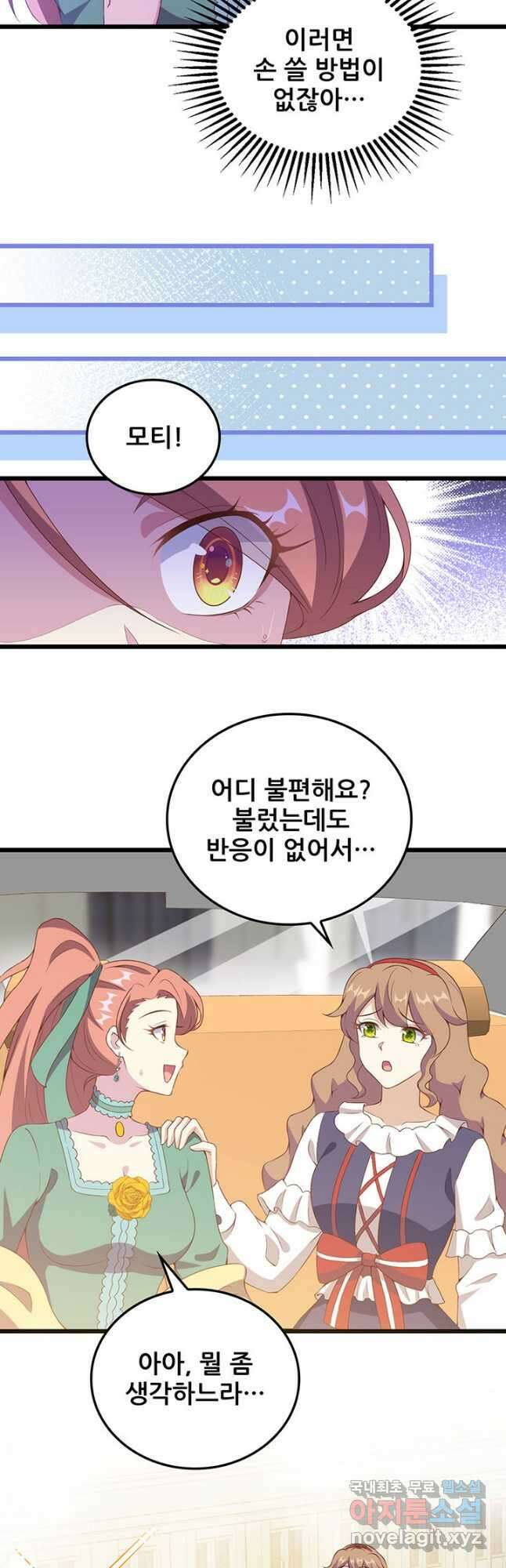 오늘부터 성주 428화 8