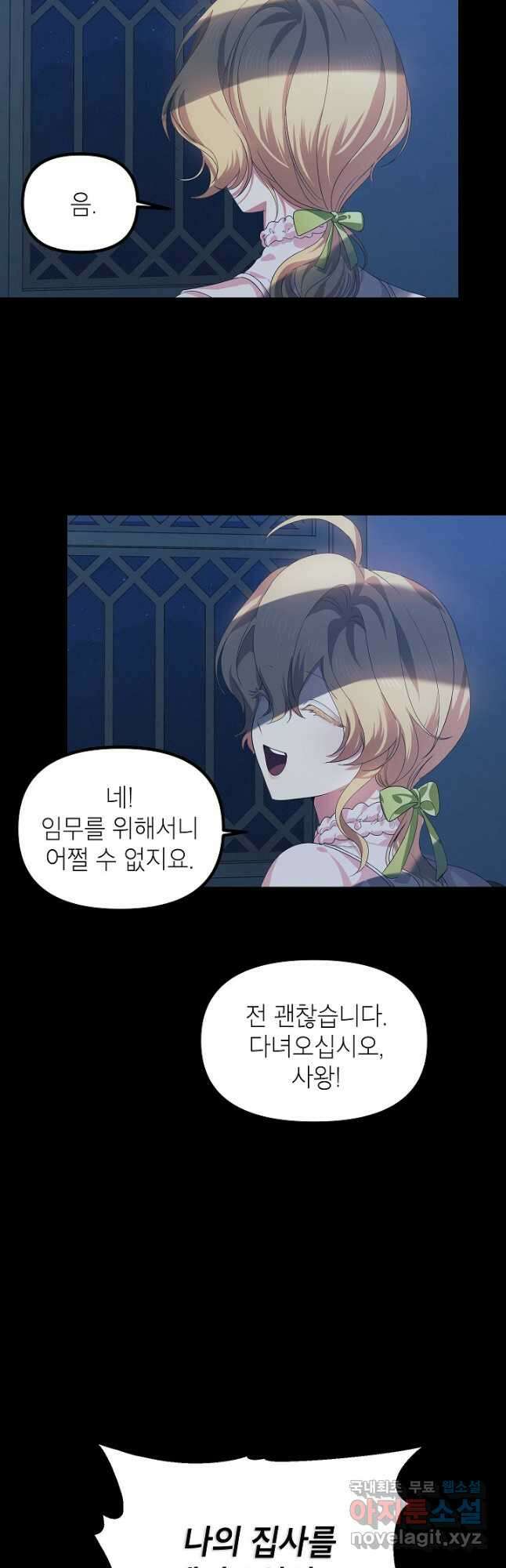 SSS급 죽어야 사는 헌터 96화 5
