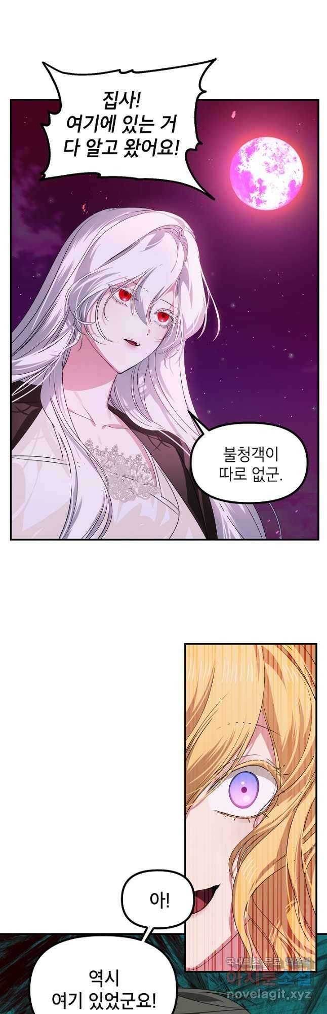 SSS급 죽어야 사는 헌터 96화 7