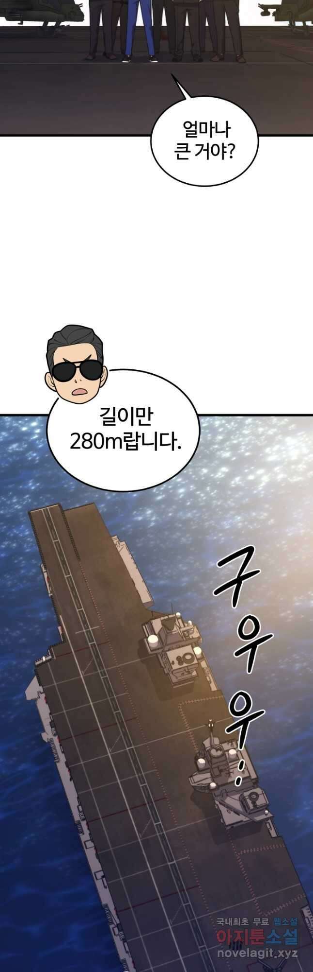 서울역 네크로맨서 98화 2