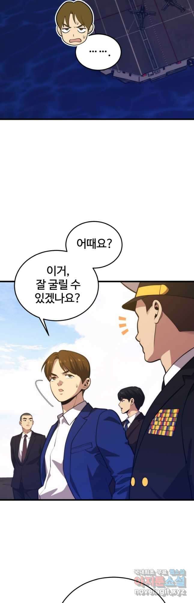 서울역 네크로맨서 98화 3