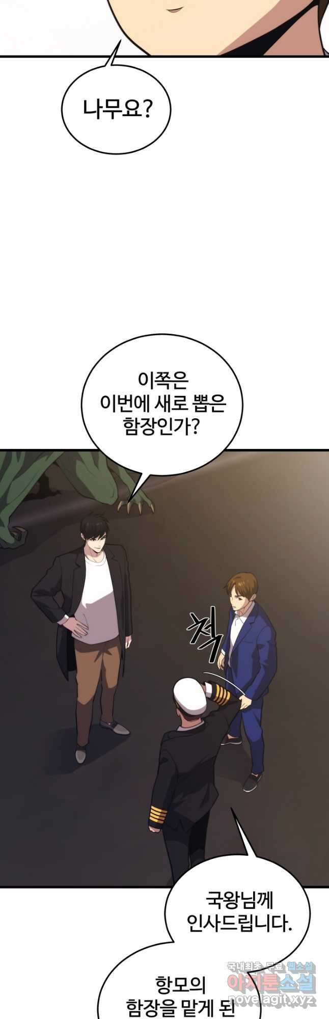 서울역 네크로맨서 98화 9