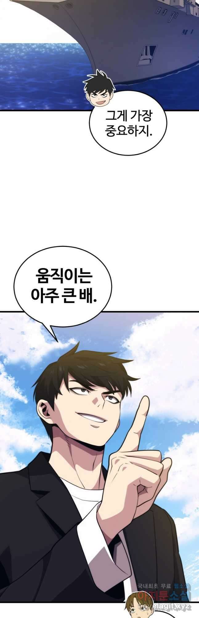 서울역 네크로맨서 98화 12
