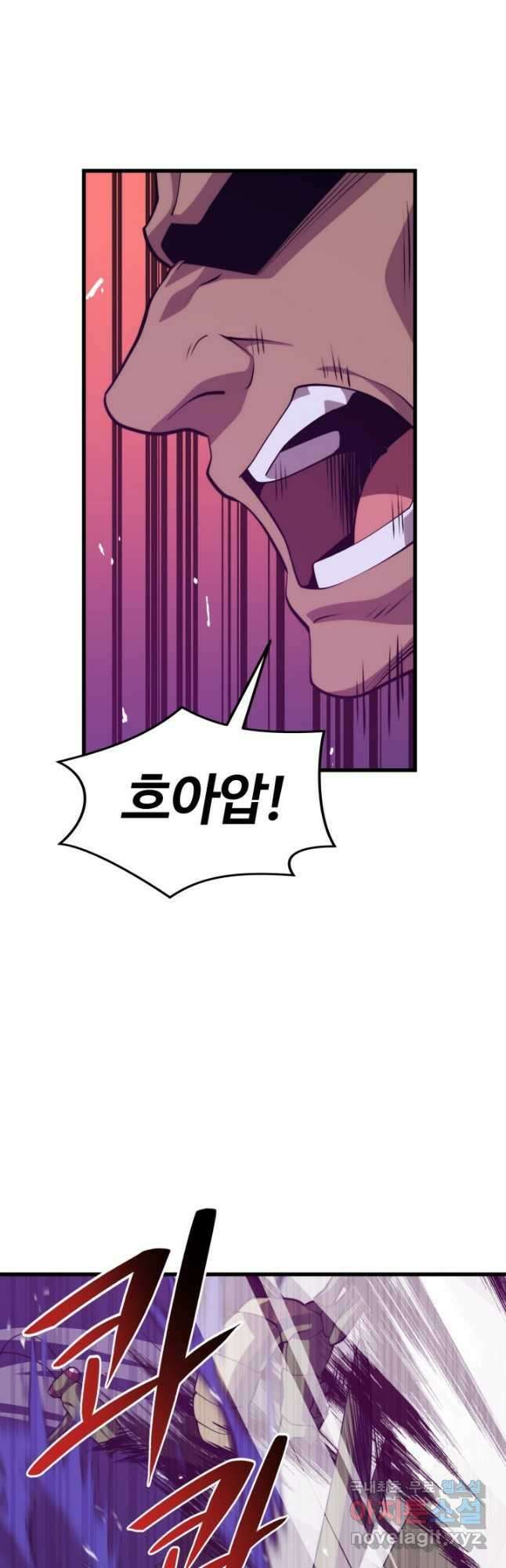 서울역 네크로맨서 100화 4