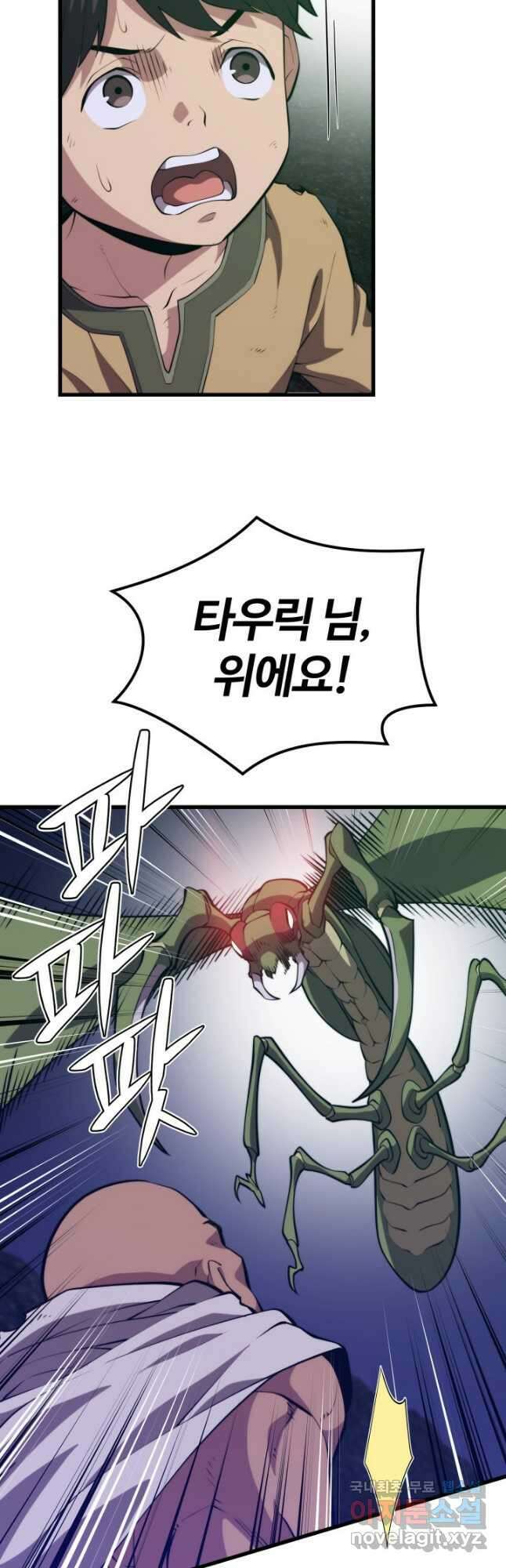 서울역 네크로맨서 100화 8