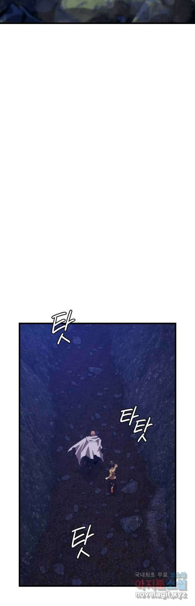 서울역 네크로맨서 100화 12