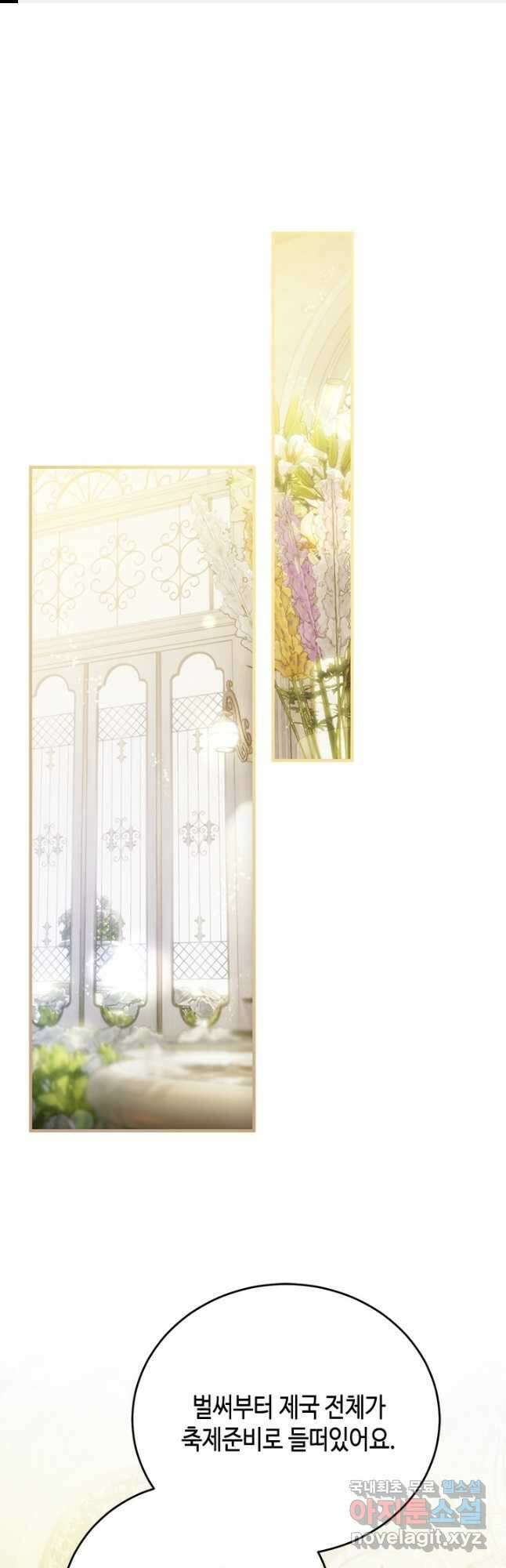가짜 애첩의 화려한 일상  62화 1