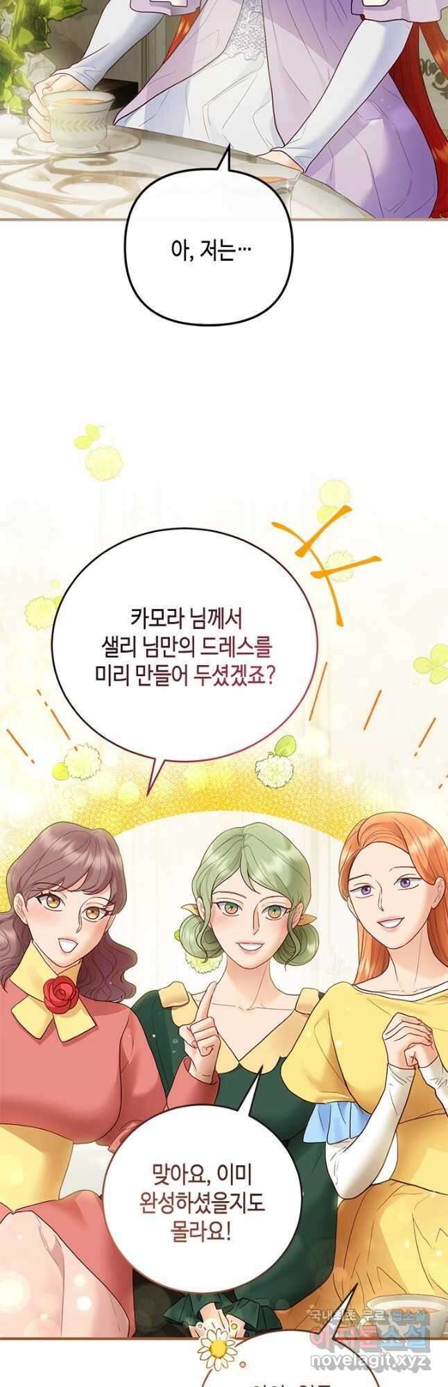 가짜 애첩의 화려한 일상  62화 5