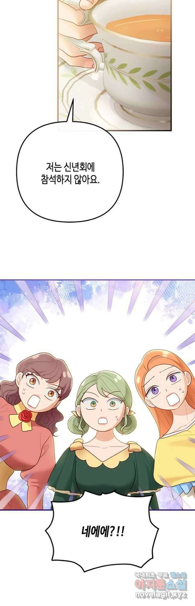 가짜 애첩의 화려한 일상  62화 7