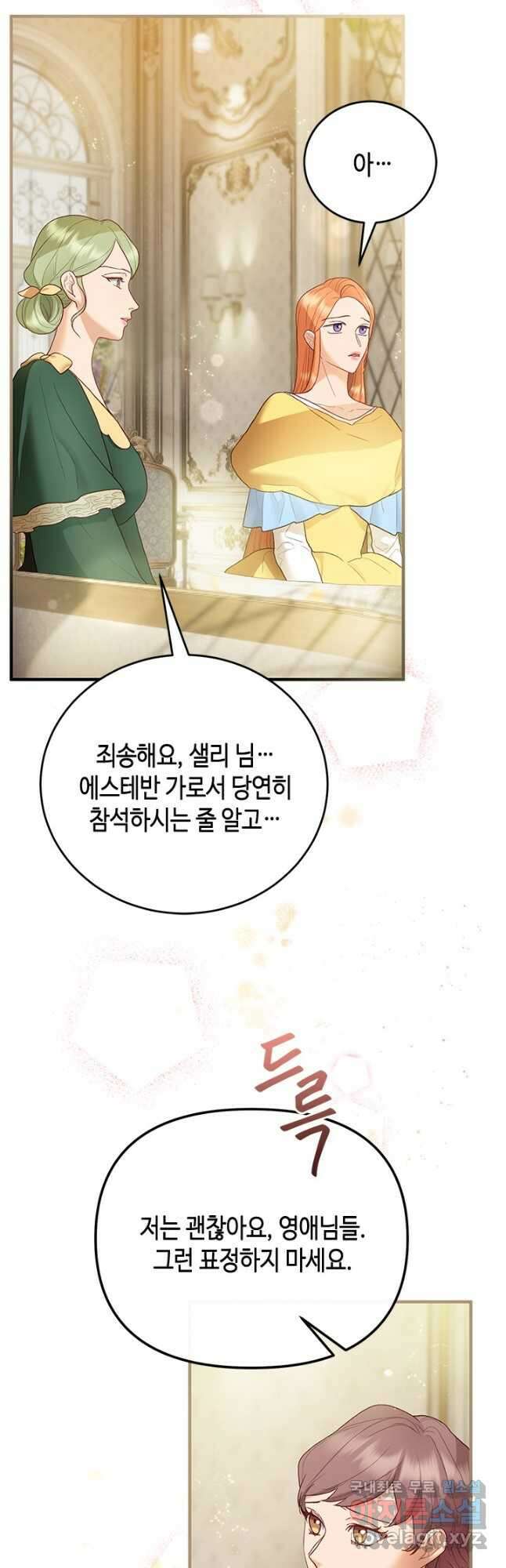 가짜 애첩의 화려한 일상  62화 9