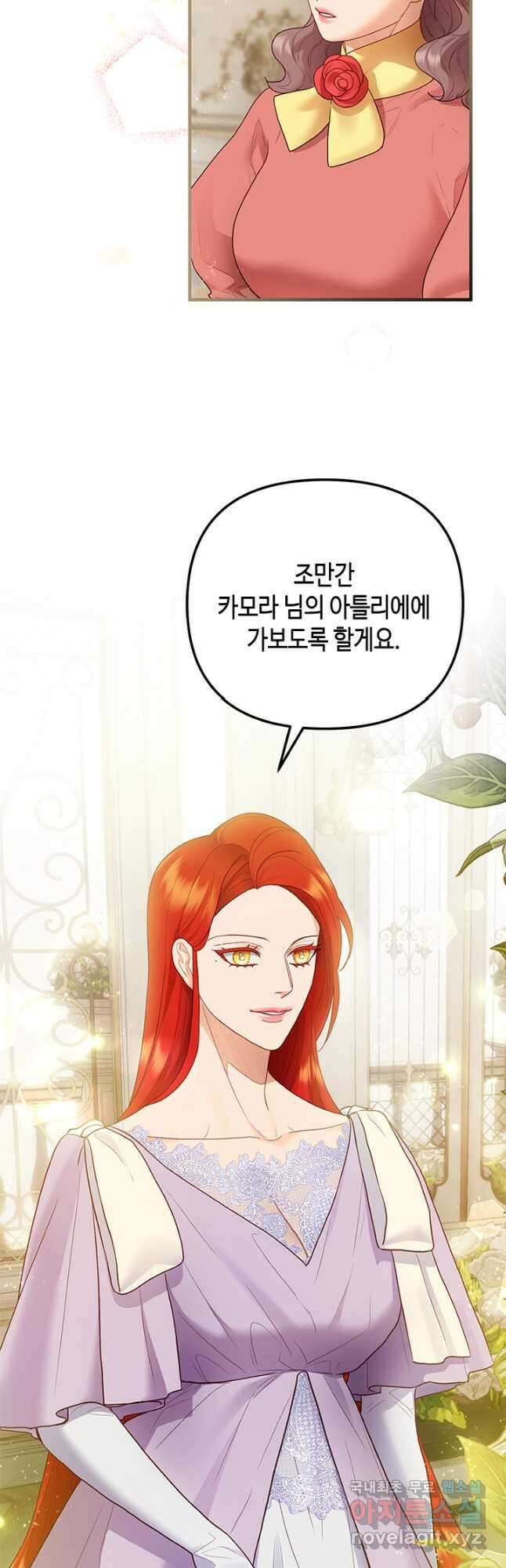 가짜 애첩의 화려한 일상  62화 10