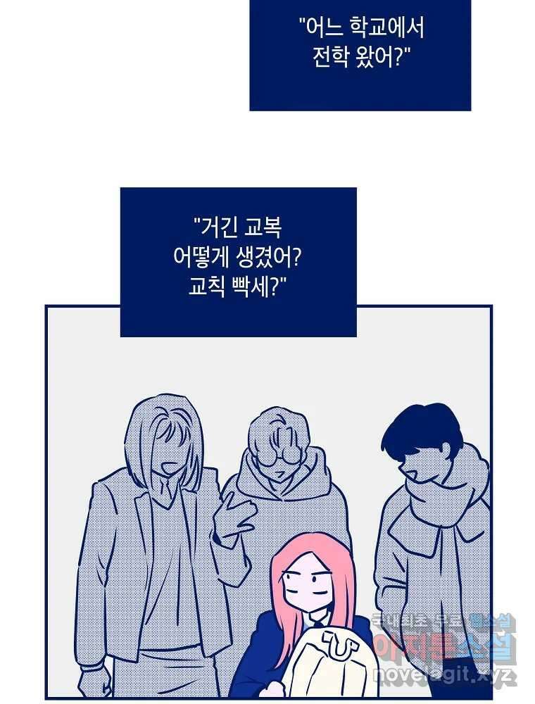 불청객과 춤을 55화 16