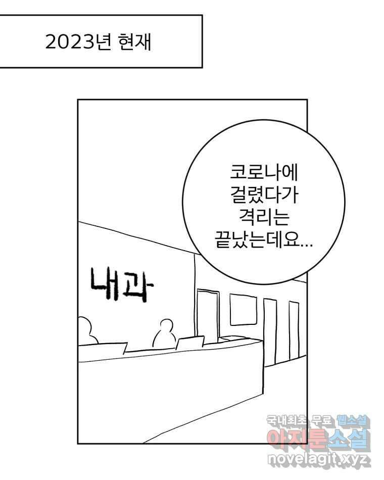 카산드라 시즌4 후기 1