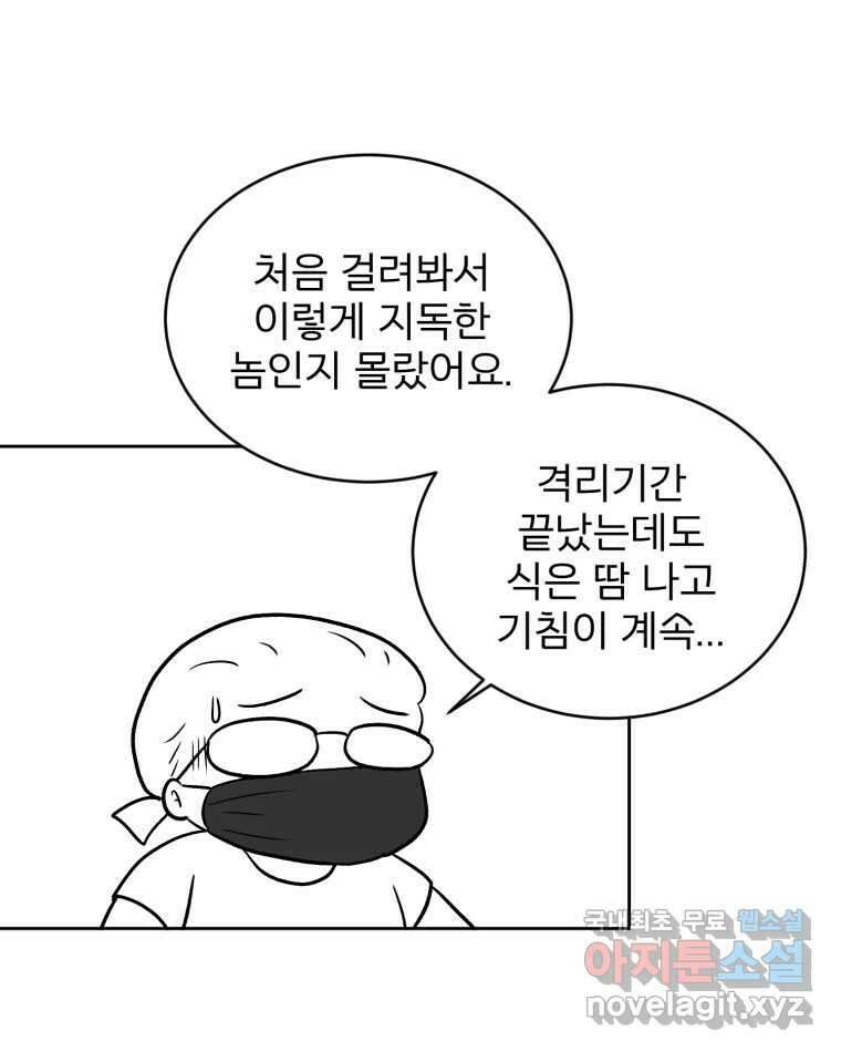 카산드라 시즌4 후기 2