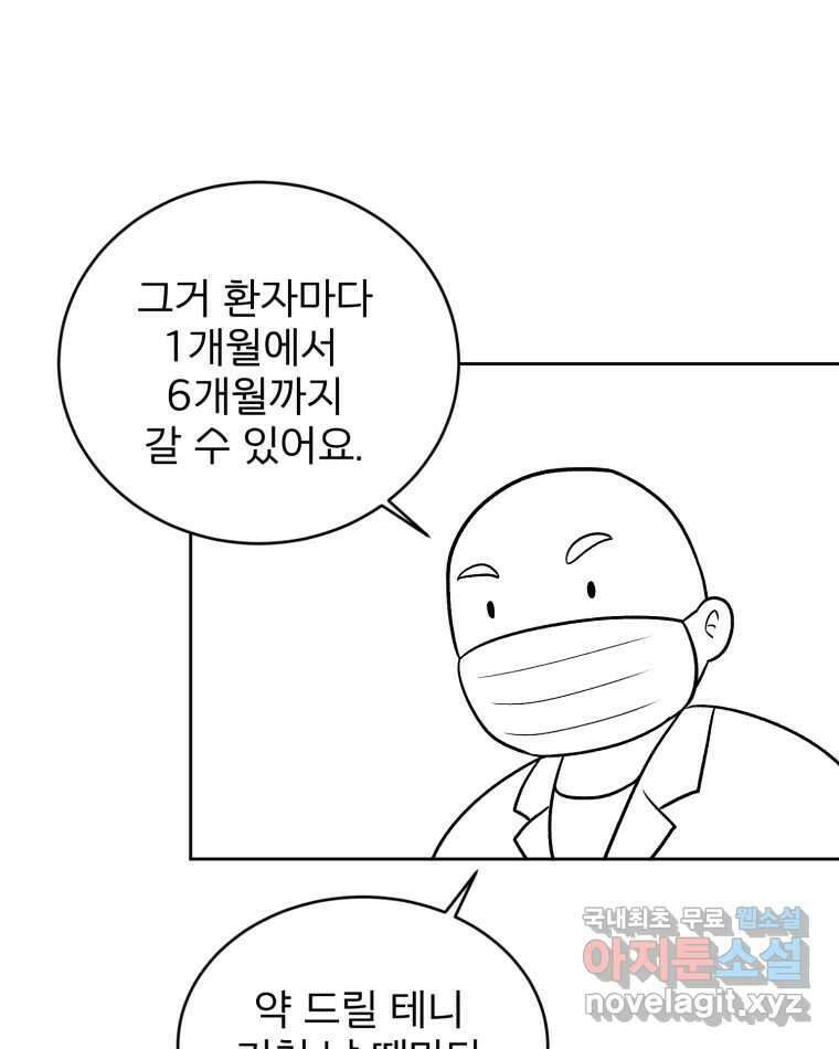 카산드라 시즌4 후기 3