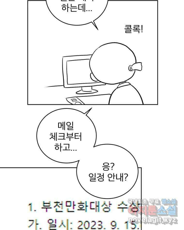 카산드라 시즌4 후기 5