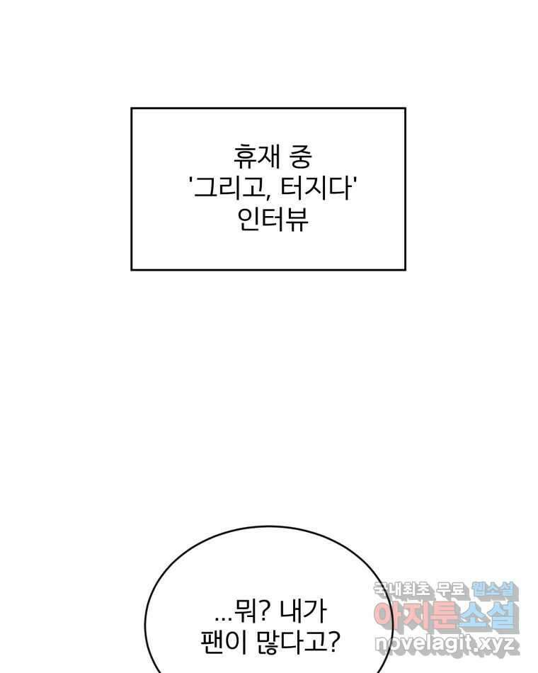 카산드라 시즌4 후기 12