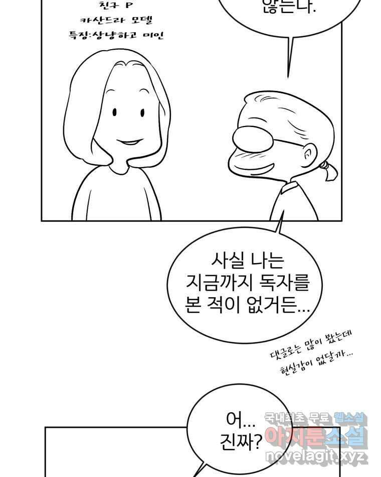 카산드라 시즌4 후기 14