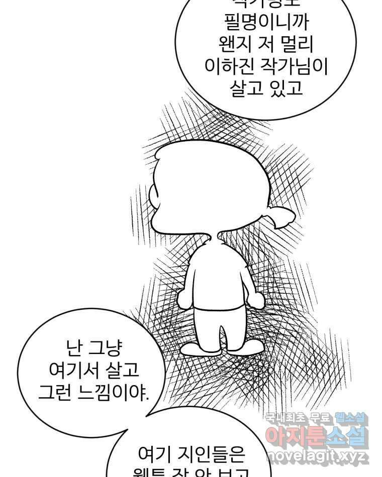 카산드라 시즌4 후기 16