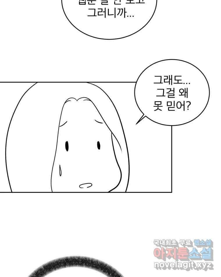 카산드라 시즌4 후기 17