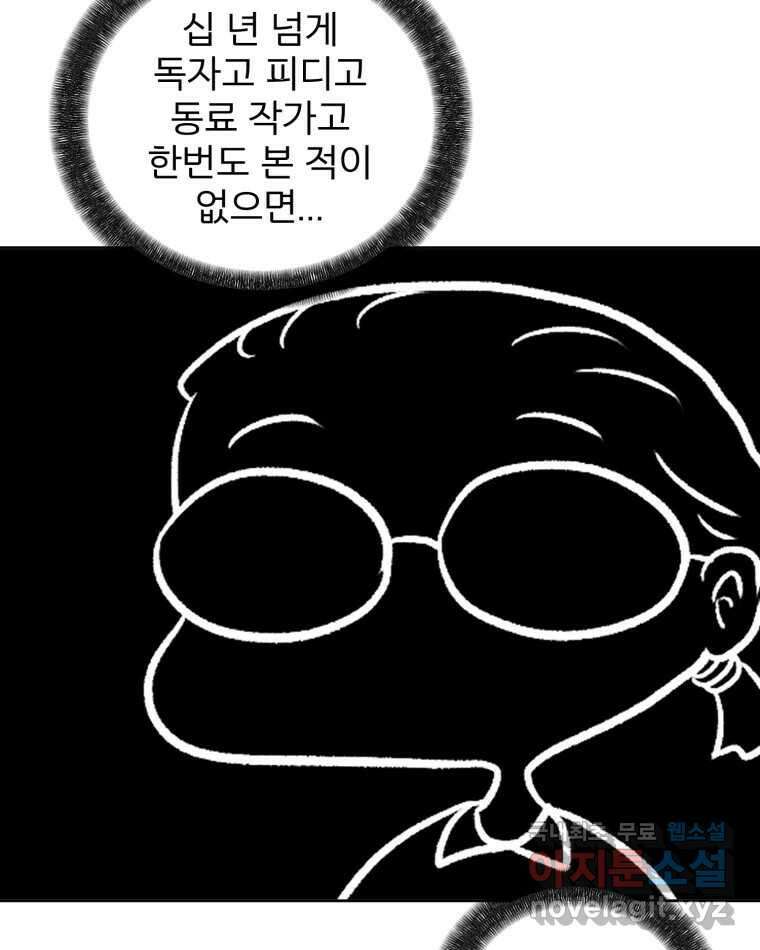 카산드라 시즌4 후기 18