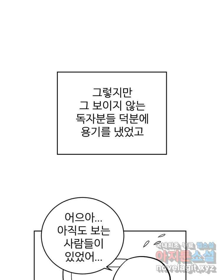 카산드라 시즌4 후기 20