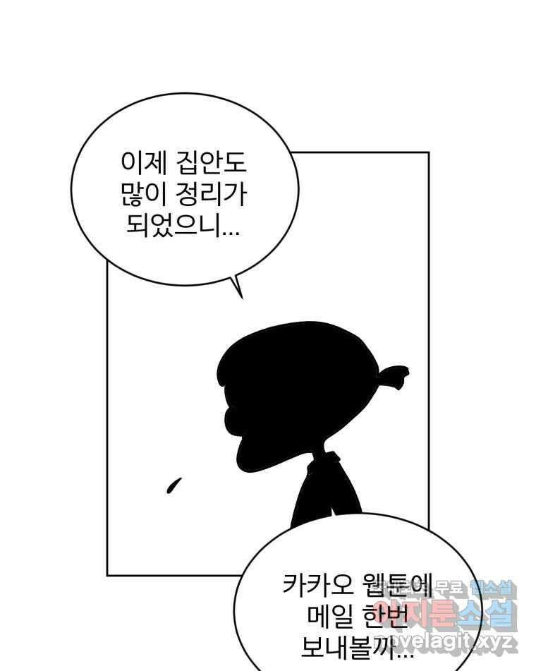 카산드라 시즌4 후기 22