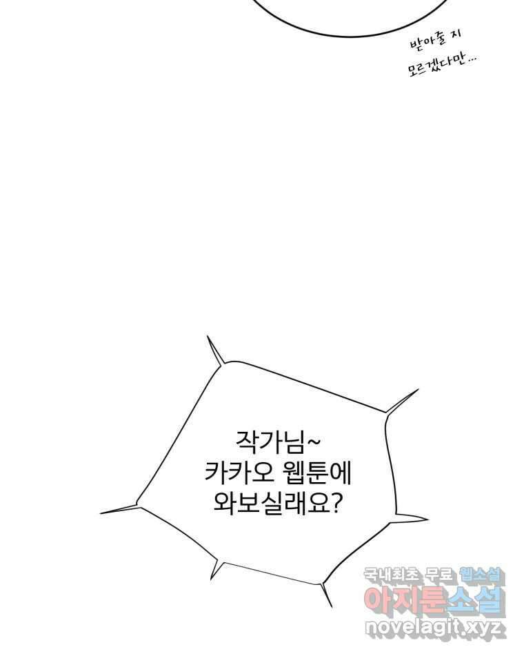 카산드라 시즌4 후기 23