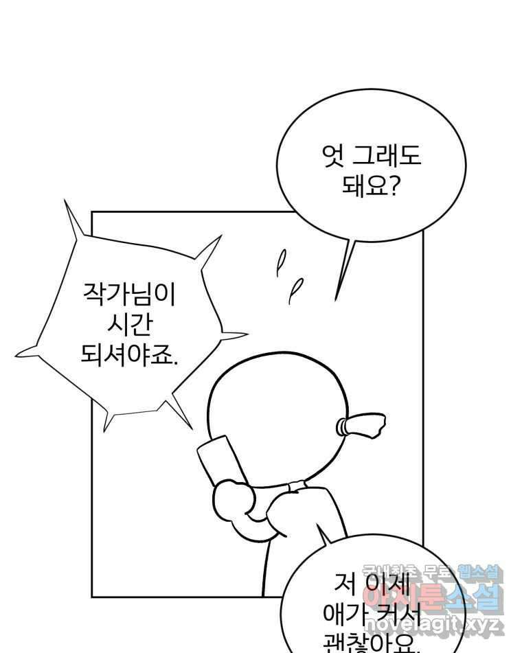 카산드라 시즌4 후기 24