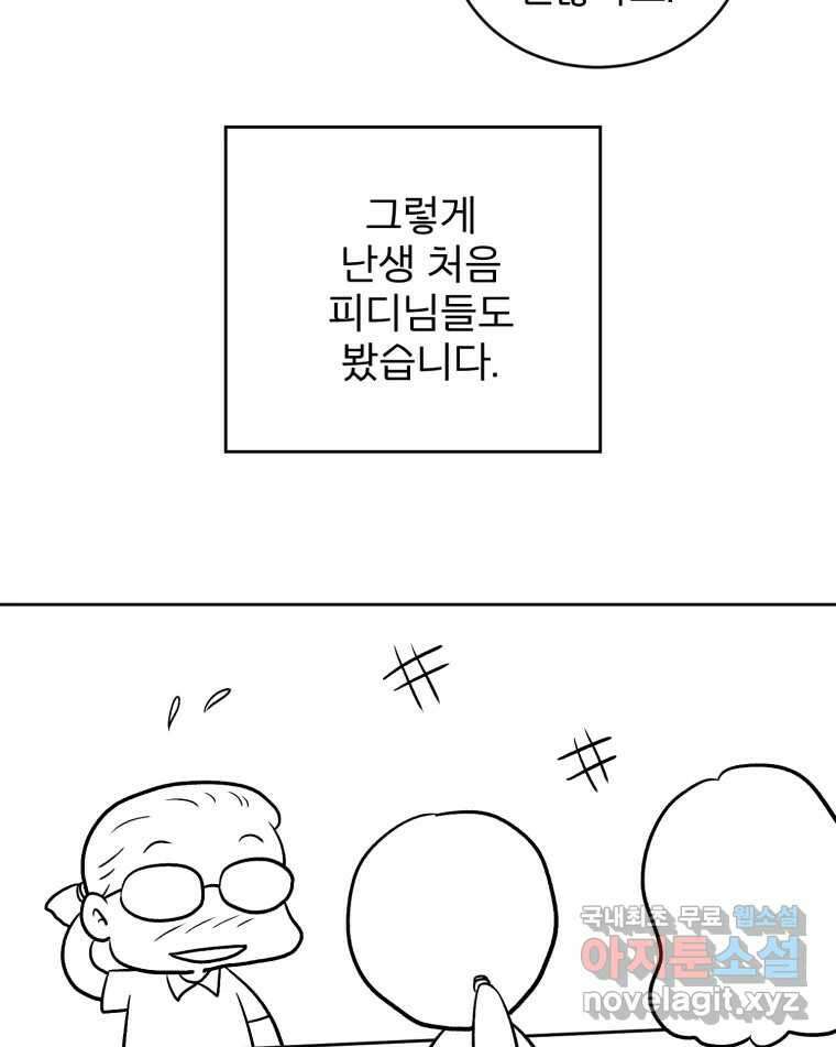 카산드라 시즌4 후기 25